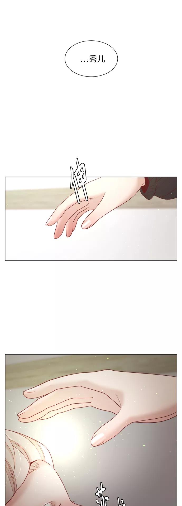 《牵牛和仙女》第103话 第38页