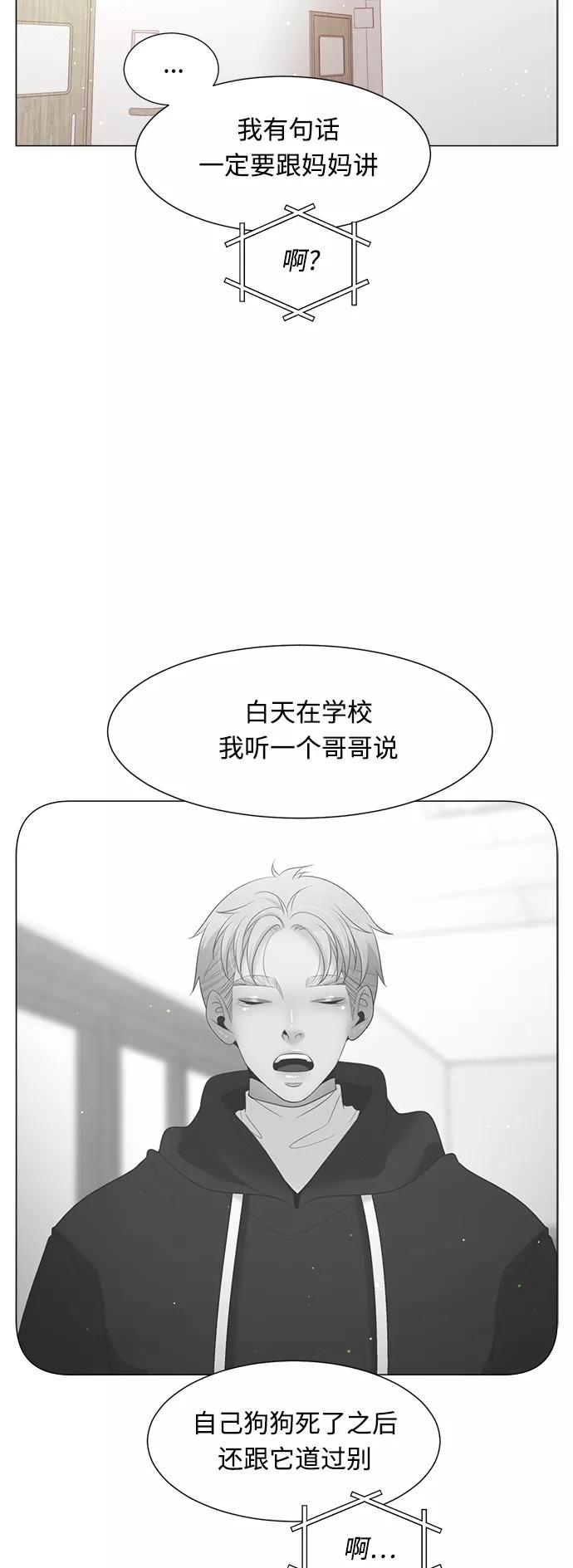 《牵牛和仙女》第103话 第17页