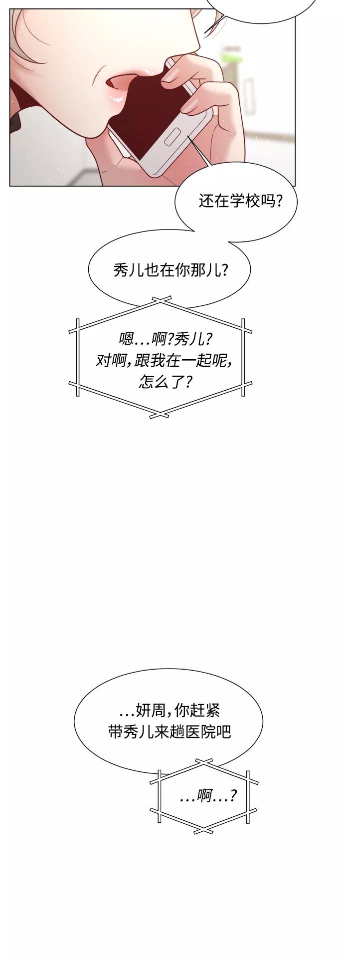 《牵牛和仙女》第103话 第3页