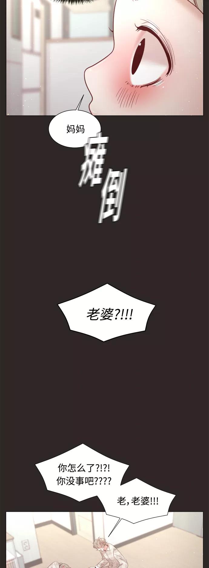 《牵牛和仙女》第103话 第27页