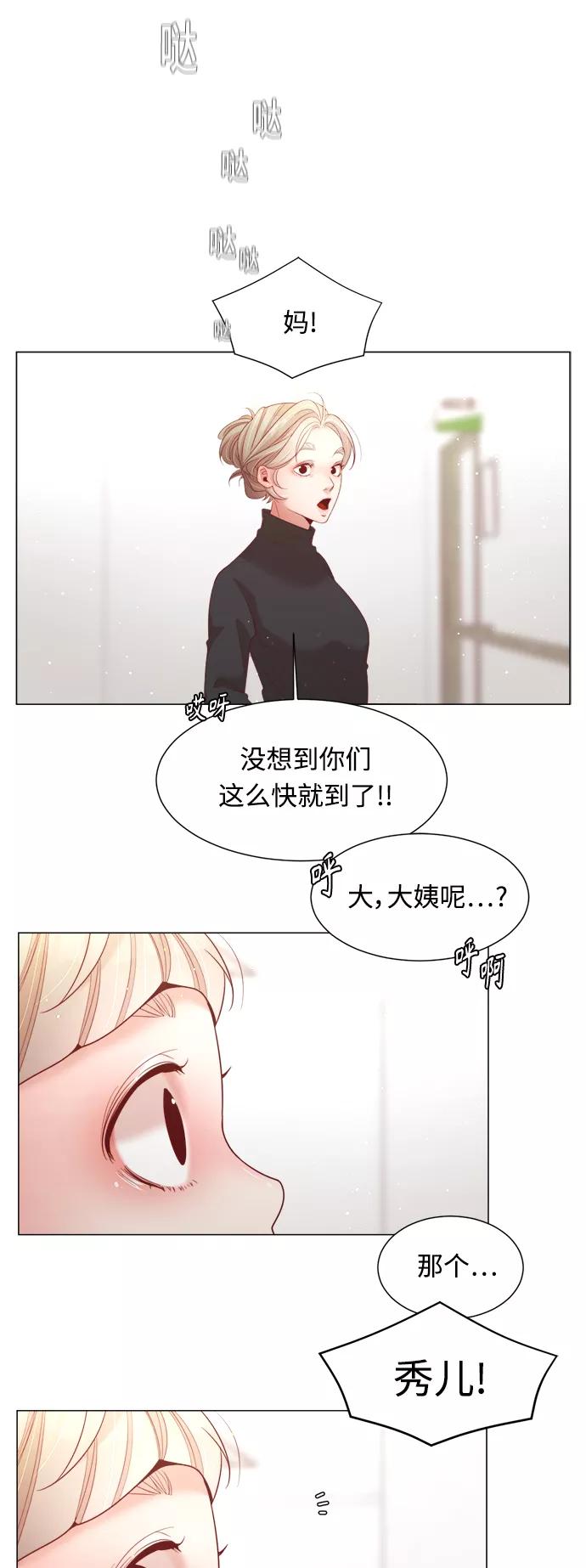 《牵牛和仙女》第103话 第8页