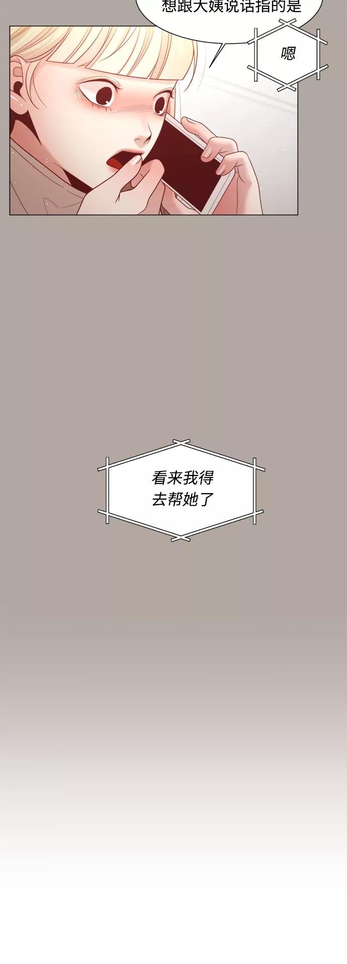 《牵牛和仙女》第103话 第36页