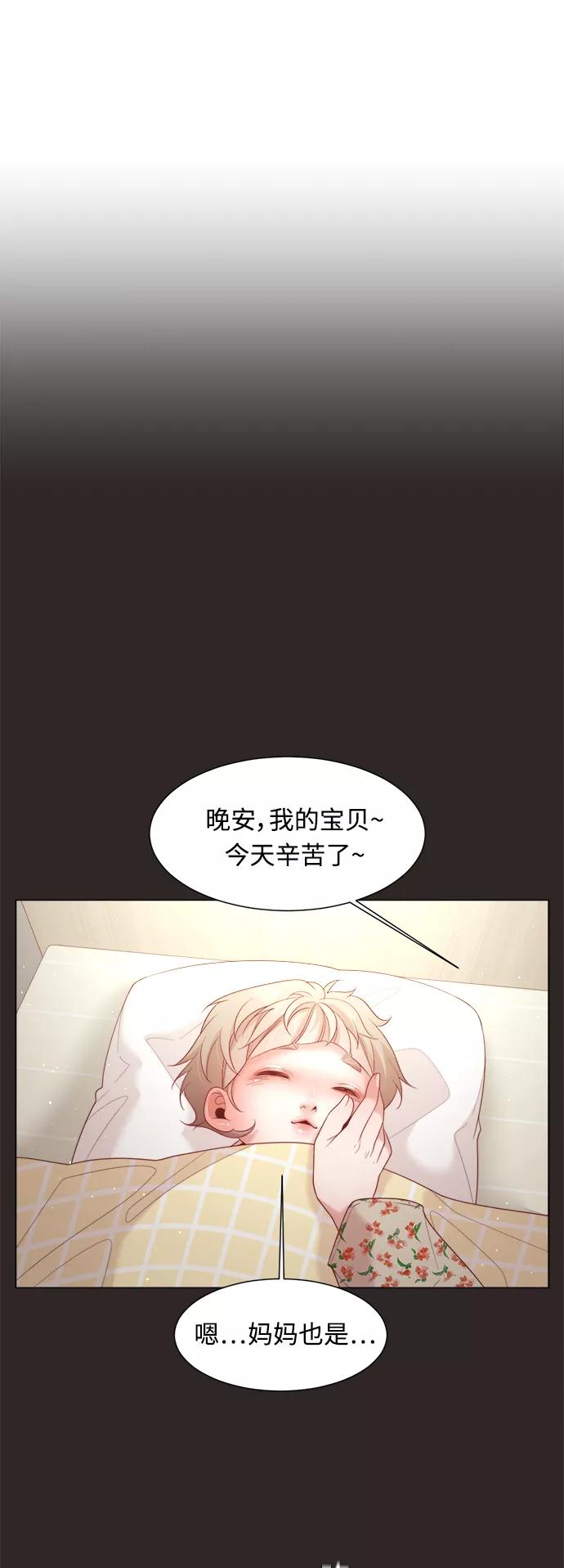 《牵牛和仙女》第103话 第23页