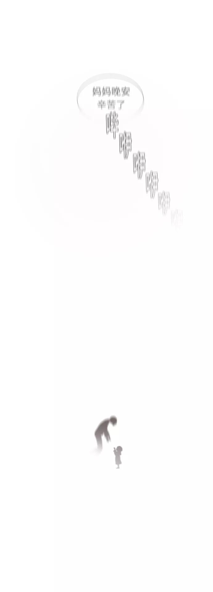 《牵牛和仙女》第103话 第42页