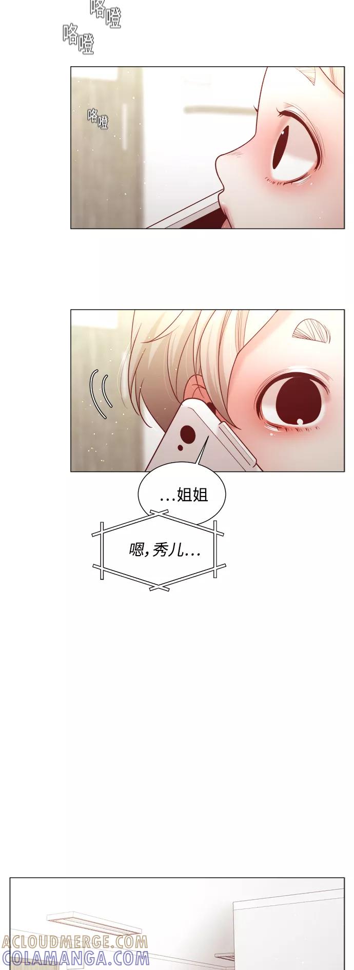《牵牛和仙女》第103话 第16页