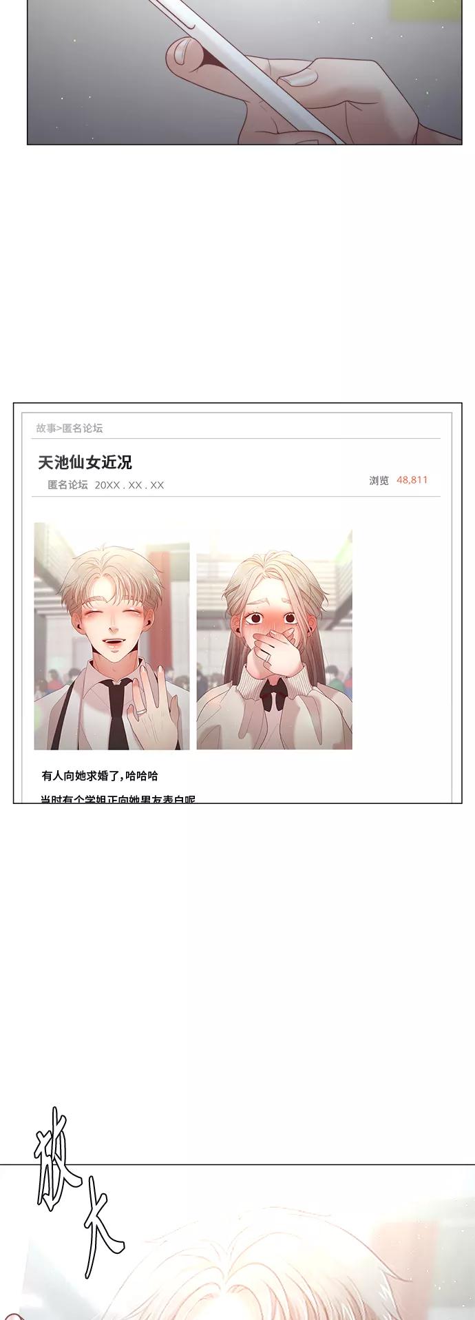 《牵牛和仙女》第103话 第48页