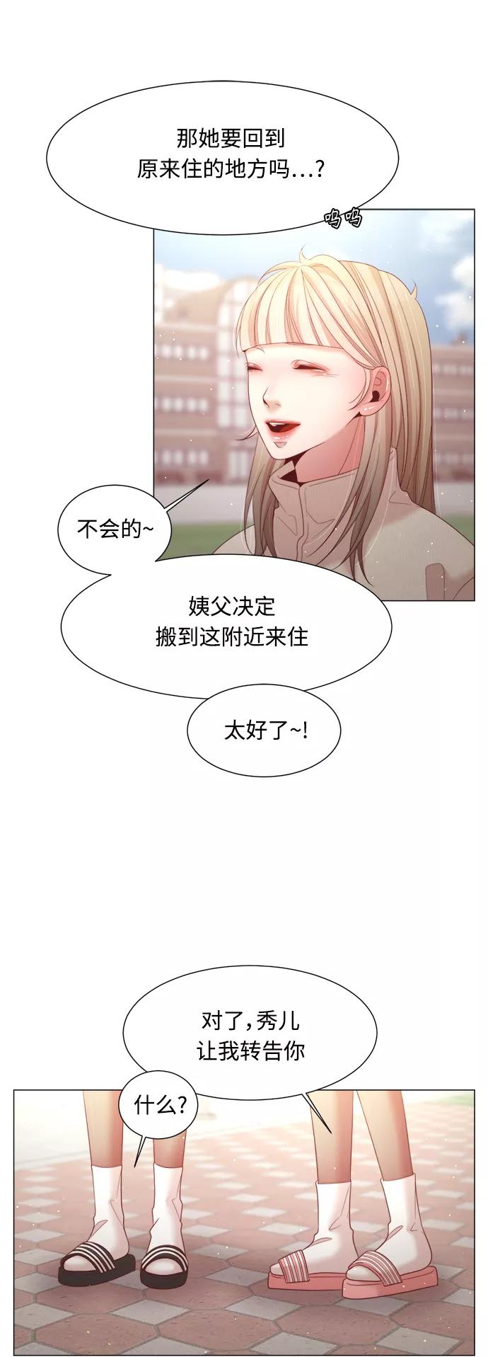 《牵牛和仙女》第103话 第44页