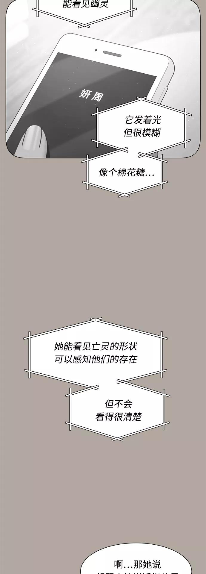 《牵牛和仙女》第103话 第35页