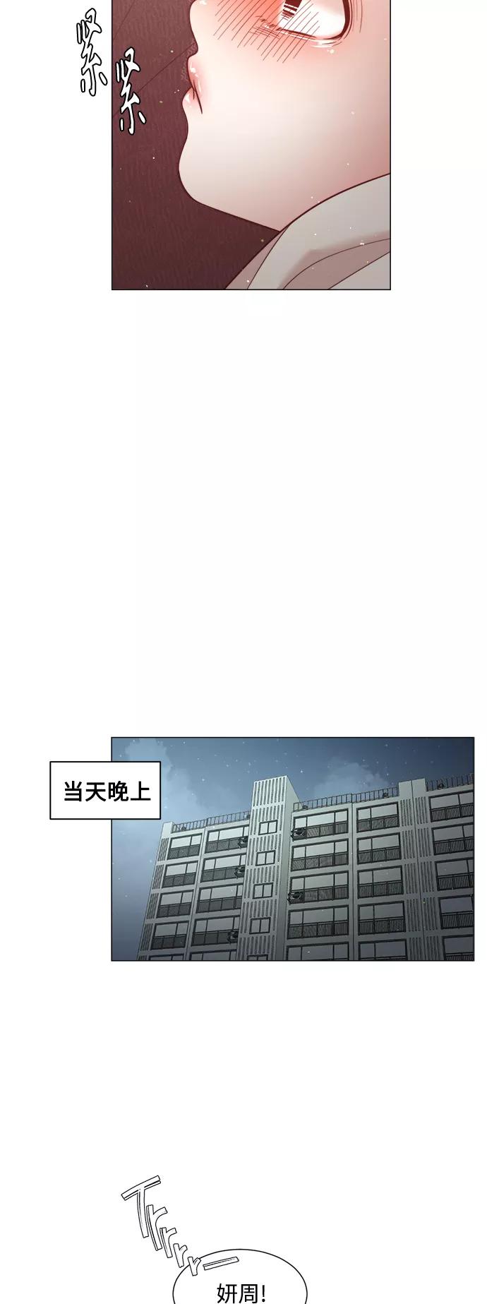 《牵牛和仙女》第103话 第12页