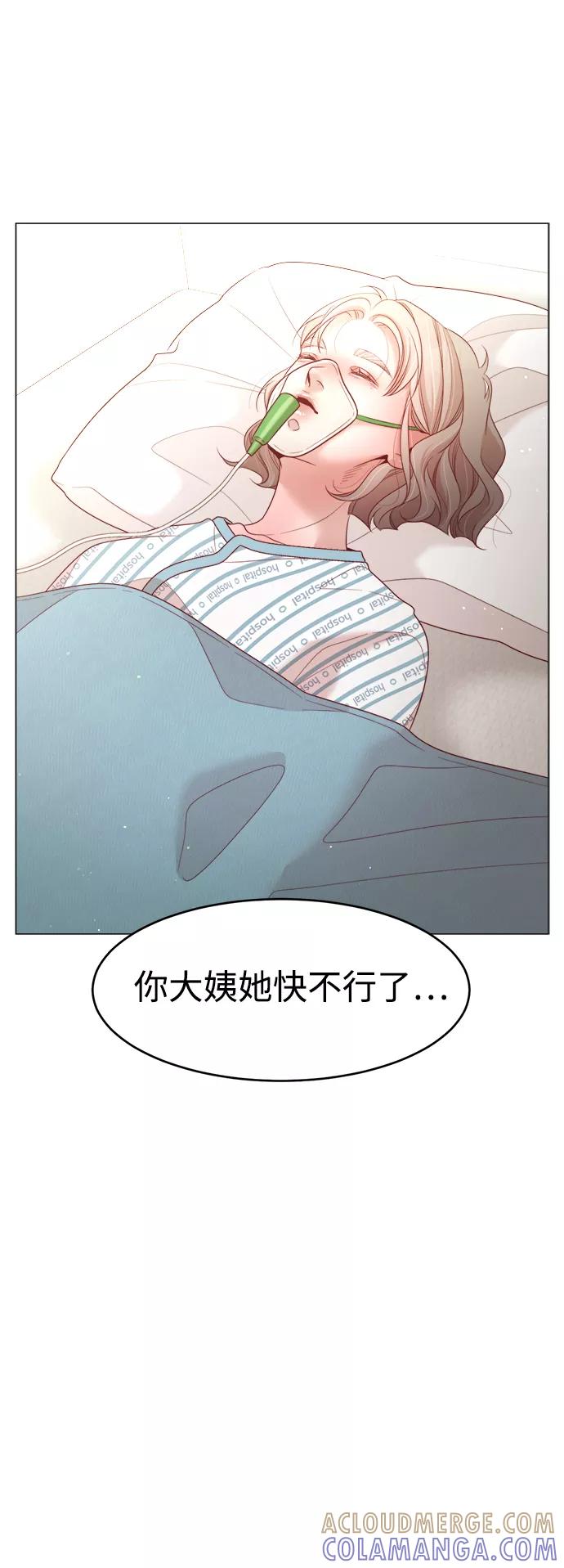 《牵牛和仙女》第103话 第4页