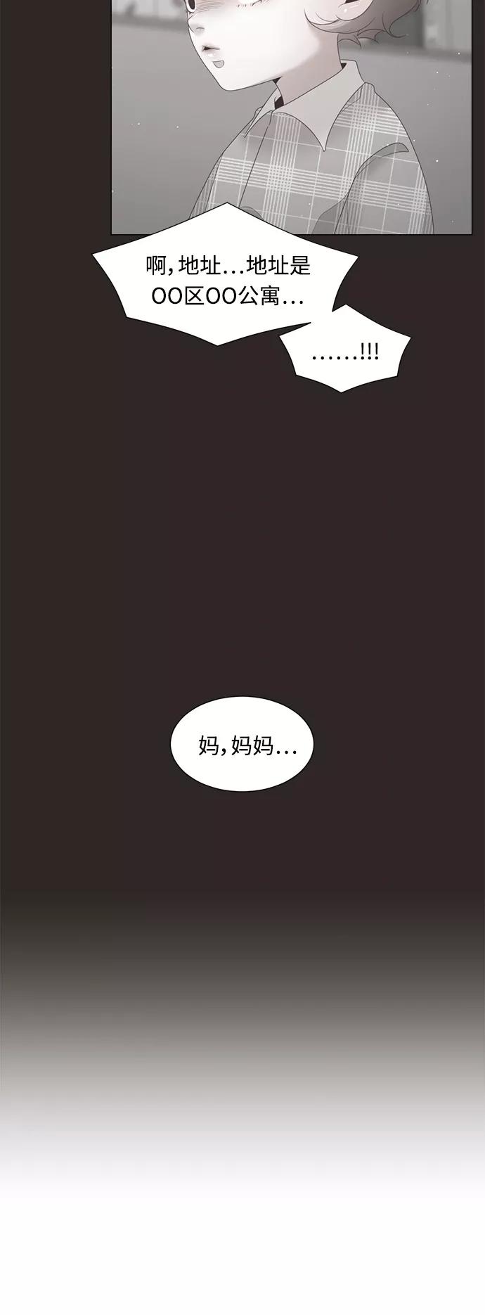 《牵牛和仙女》第103话 第29页
