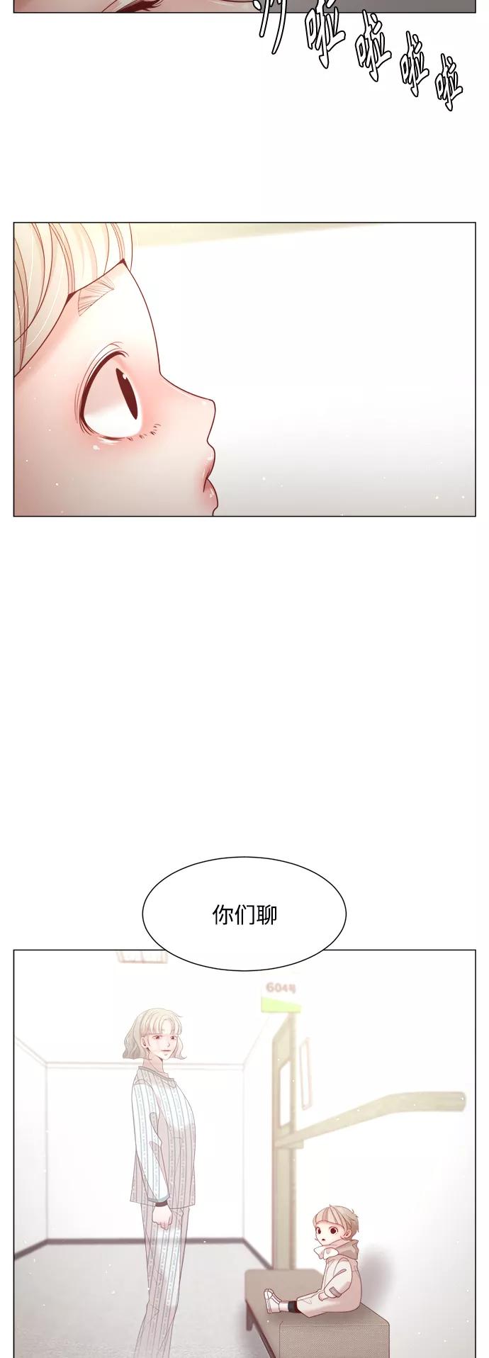 《牵牛和仙女》第103话 第39页