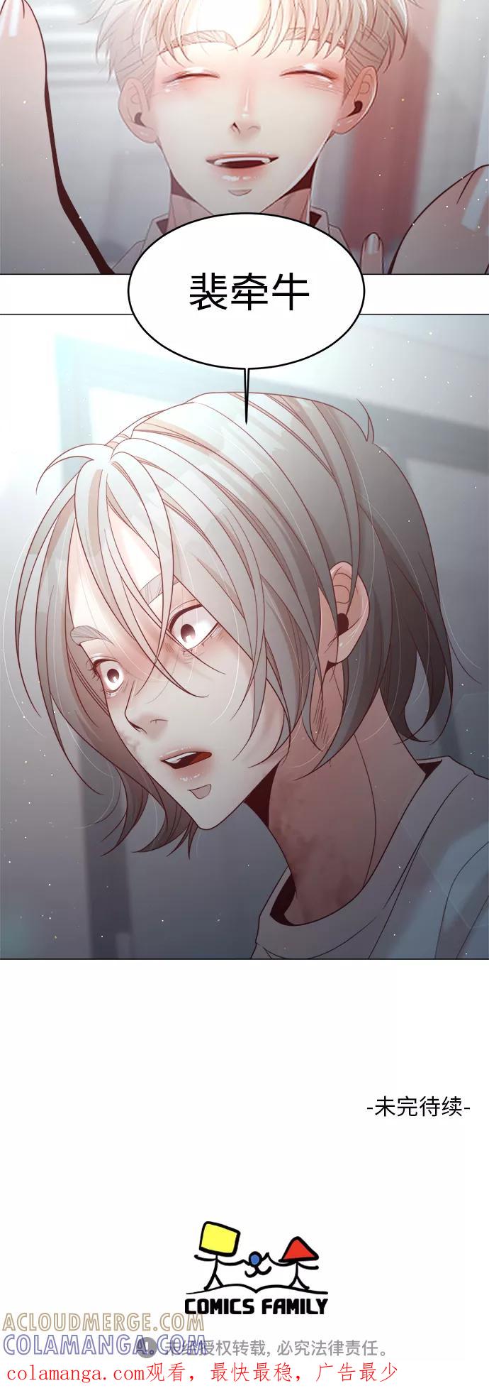 《牵牛和仙女》第103话 第49页