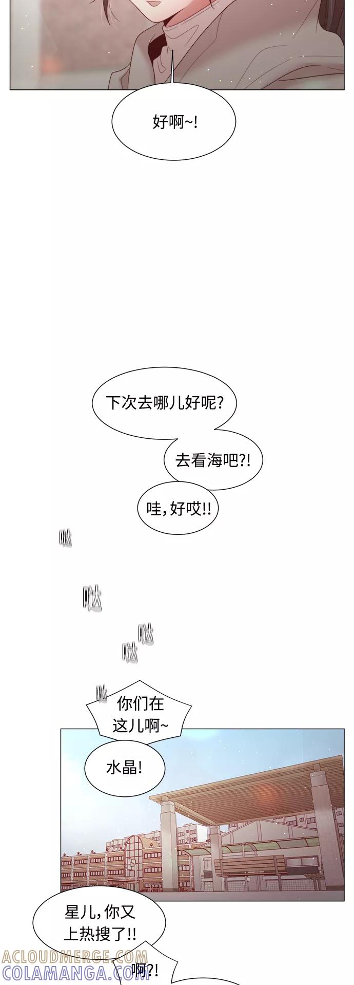 《牵牛和仙女》第103话 第46页