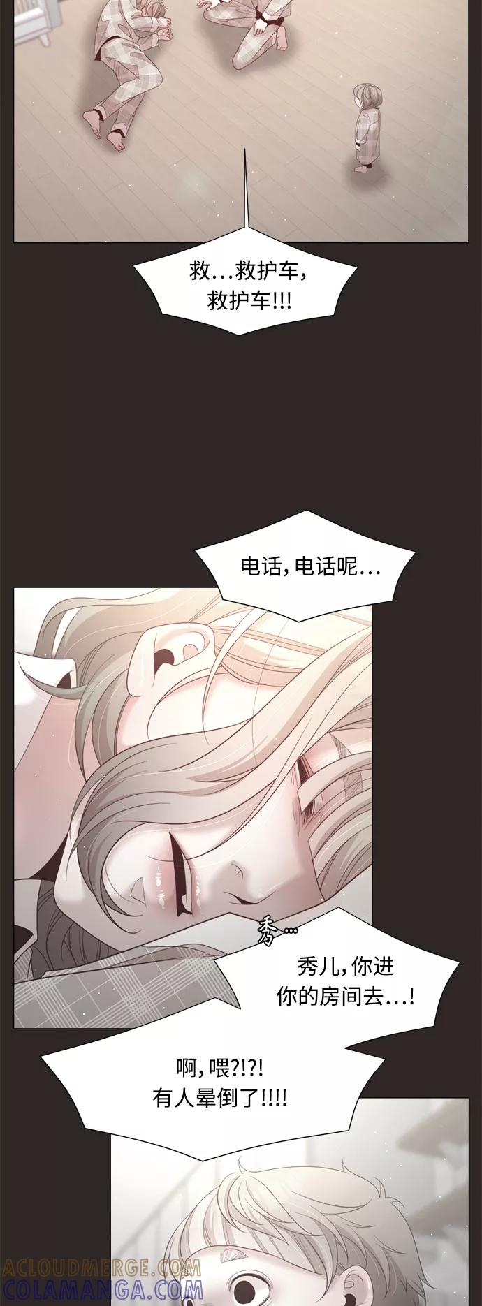 《牵牛和仙女》第103话 第28页