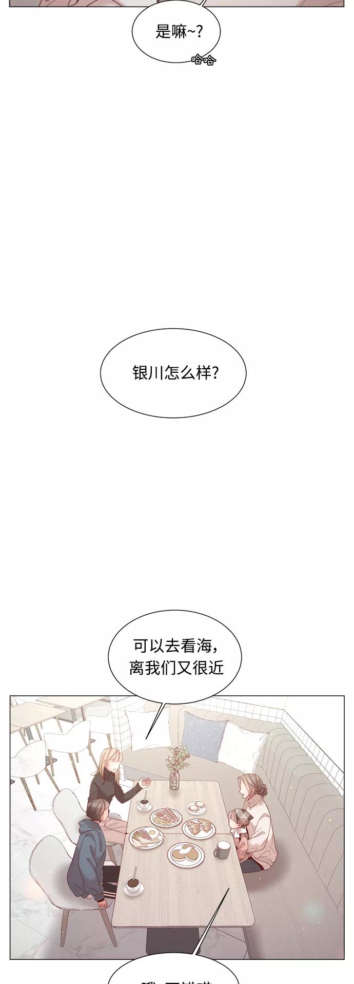 《牵牛和仙女》第104话 第36页