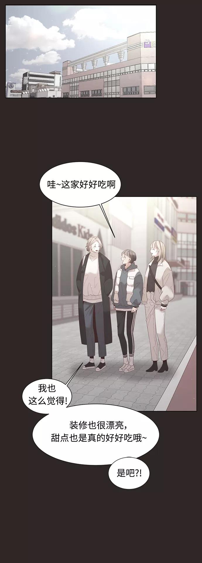 《牵牛和仙女》第104话 第3页