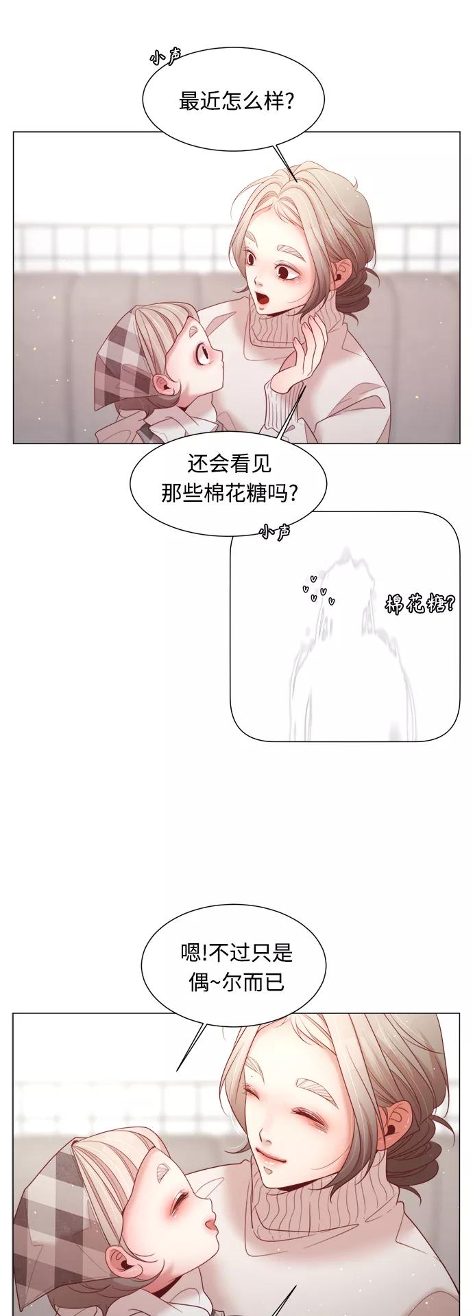 《牵牛和仙女》第104话 第35页