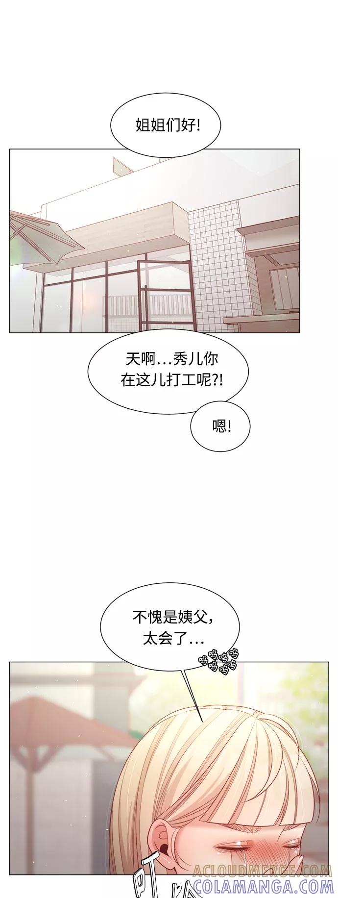 《牵牛和仙女》第104话 第28页