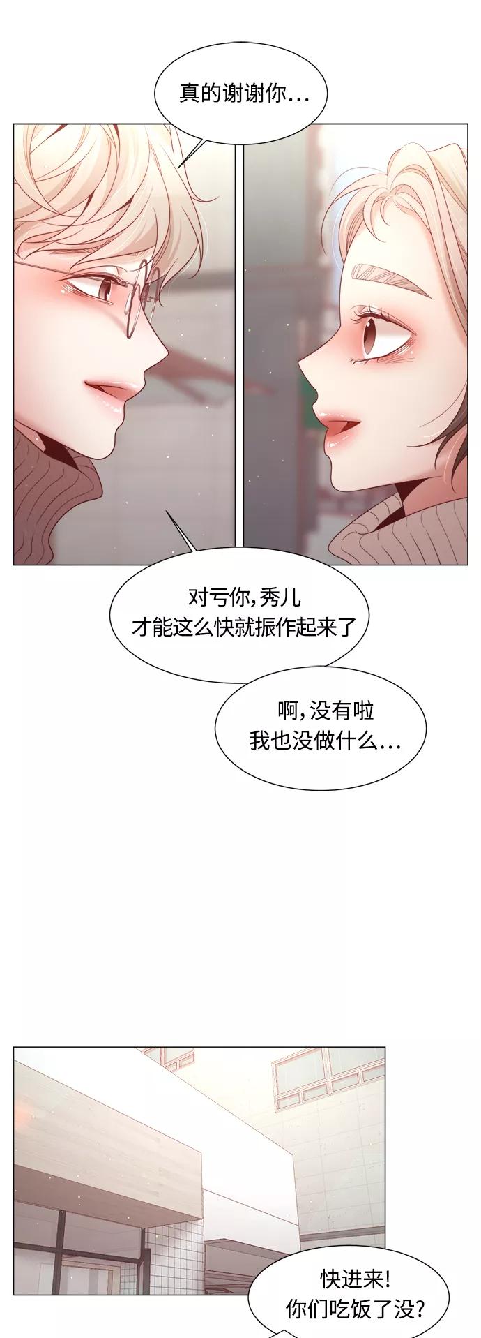 《牵牛和仙女》第104话 第32页