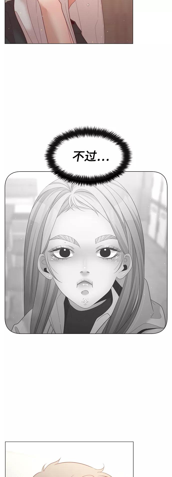 《牵牛和仙女》第104话 第15页