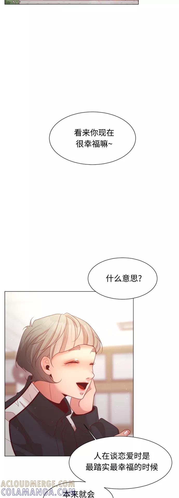 《牵牛和仙女》第104话 第10页