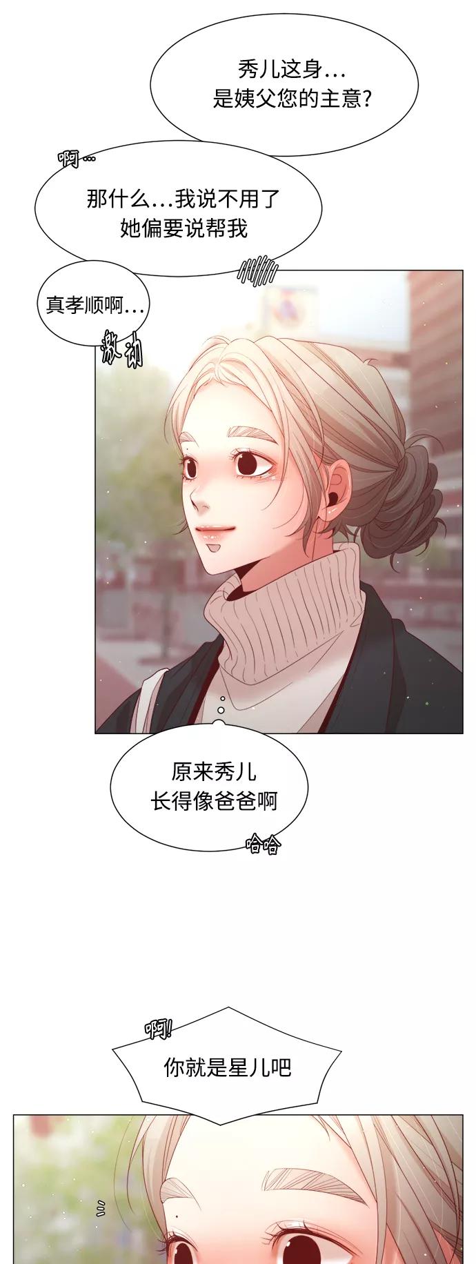 《牵牛和仙女》第104话 第30页