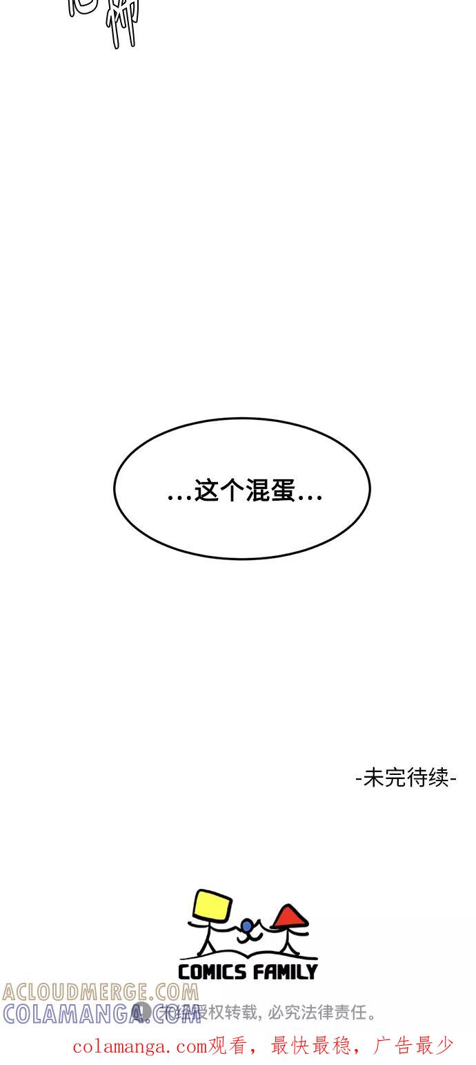《牵牛和仙女》第104话 第46页