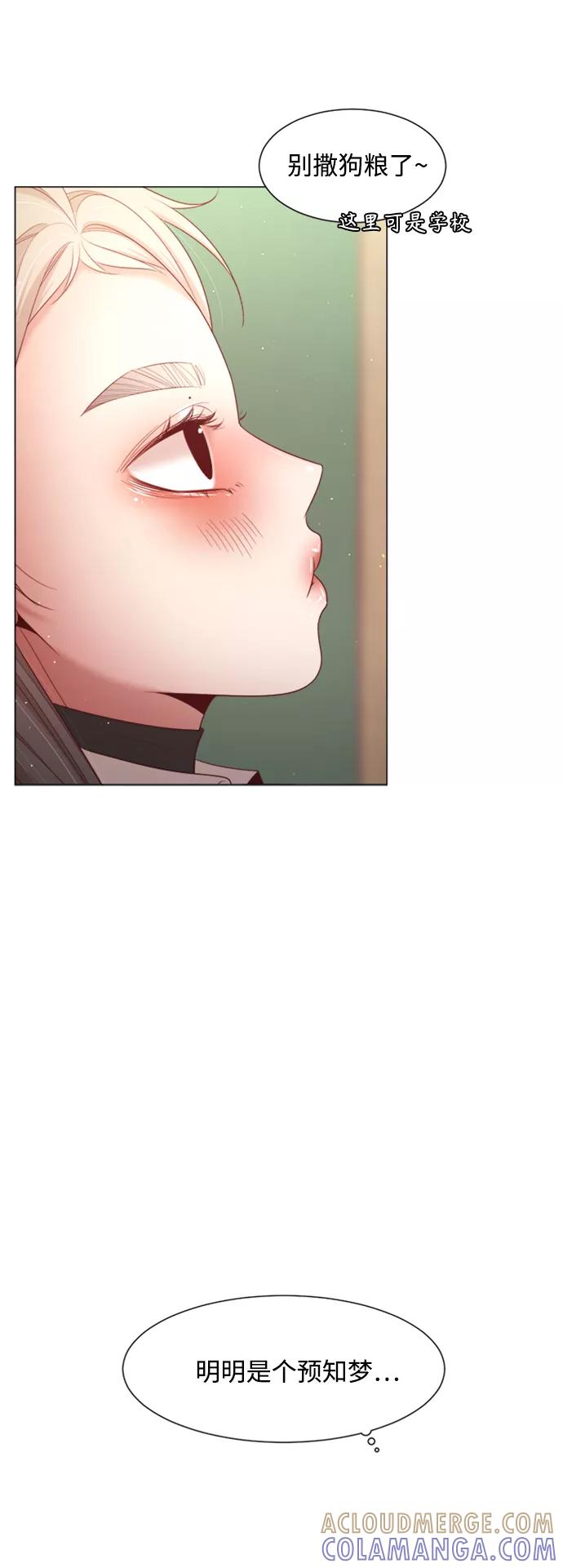 《牵牛和仙女》第104话 第13页