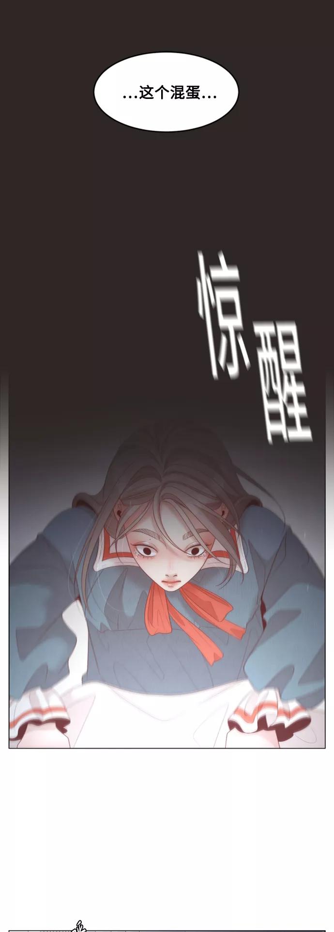 《牵牛和仙女》第104话 第8页