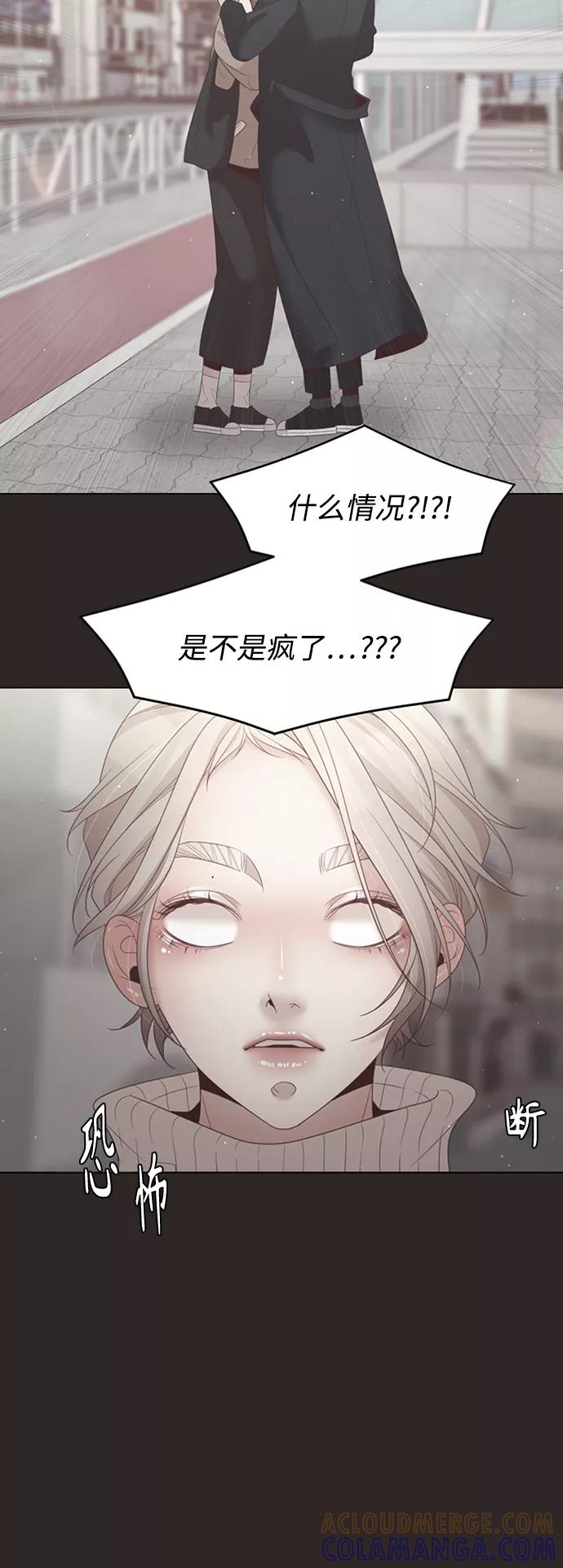 《牵牛和仙女》第104话 第7页