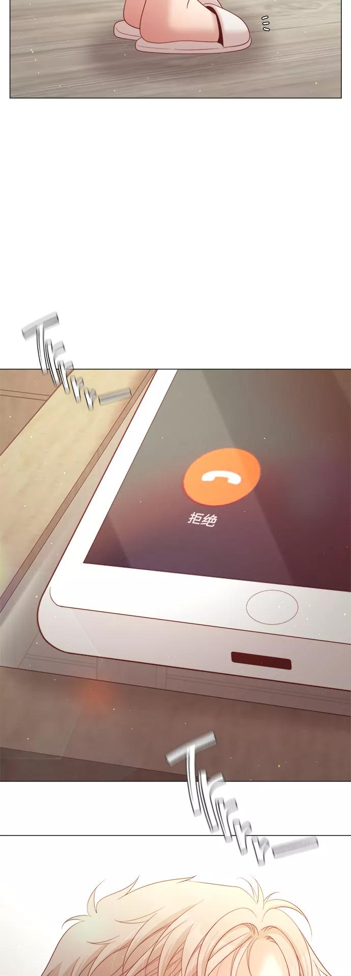 《牵牛和仙女》第104话 第17页
