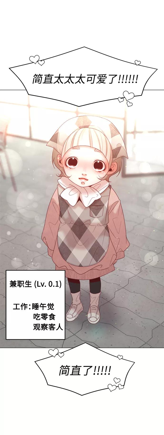 《牵牛和仙女》第104话 第27页