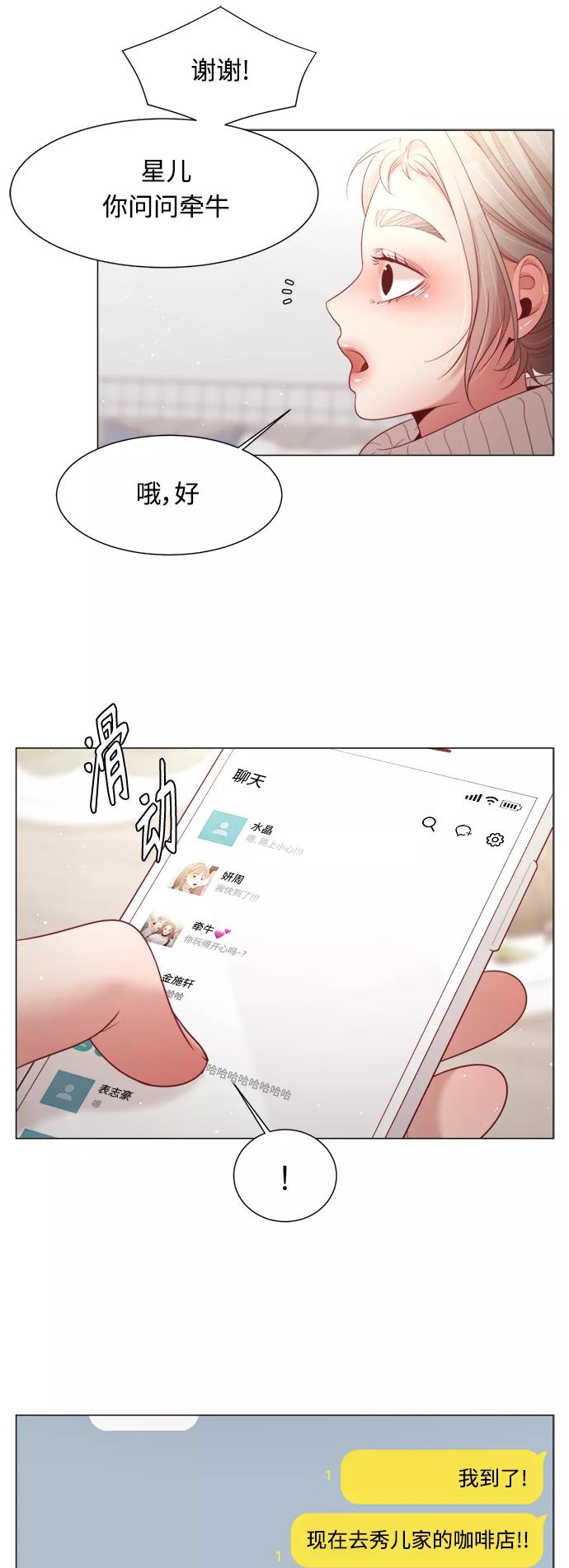 《牵牛和仙女》第104话 第38页