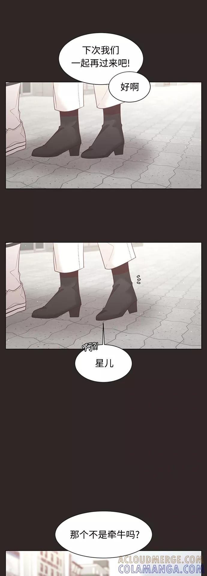 《牵牛和仙女》第104话 第4页