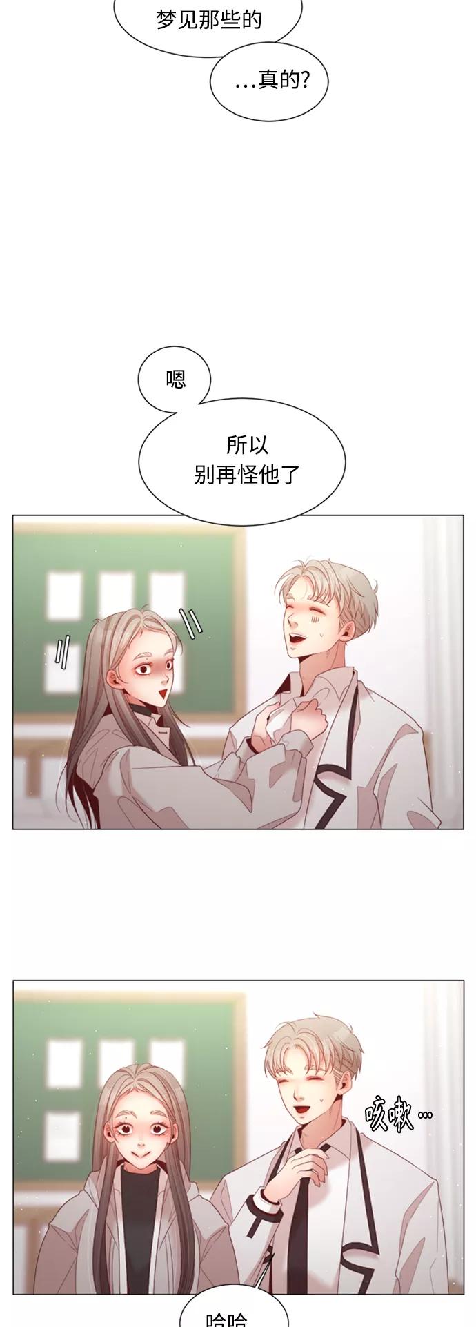 《牵牛和仙女》第104话 第11页