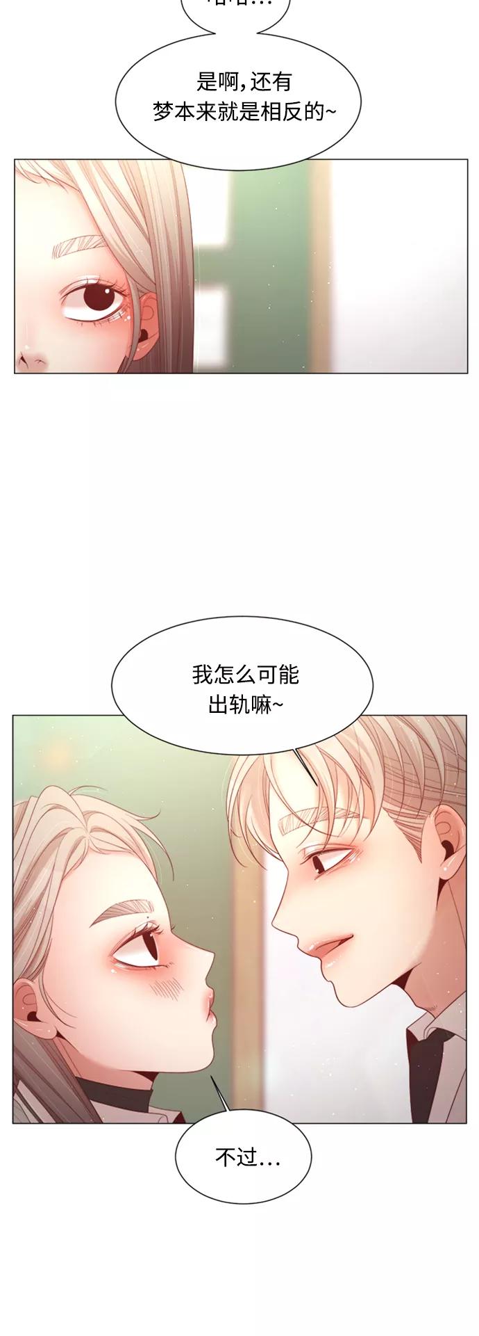 《牵牛和仙女》第104话 第12页