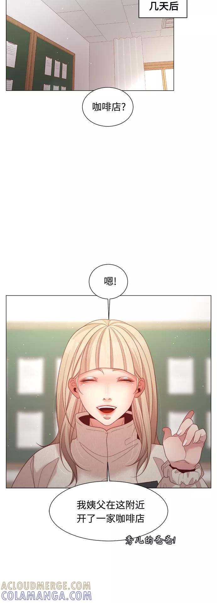 《牵牛和仙女》第104话 第19页