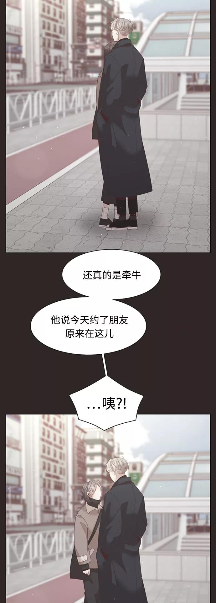 《牵牛和仙女》第104话 第5页