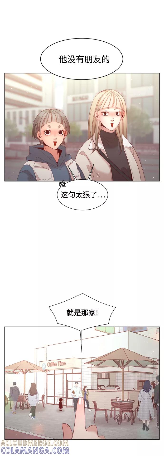 《牵牛和仙女》第104话 第25页