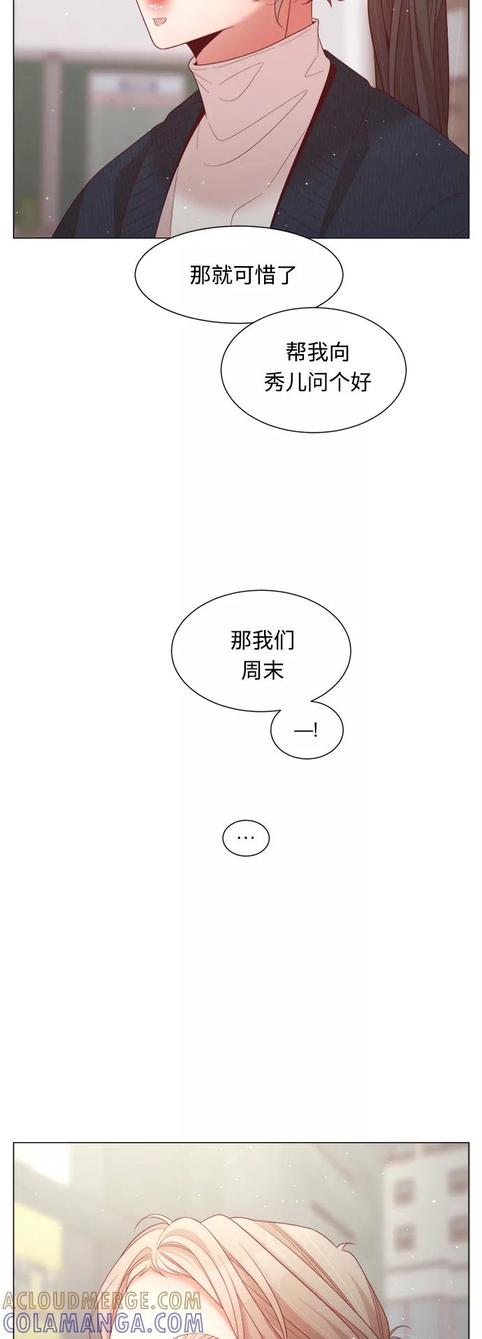 《牵牛和仙女》第104话 第22页