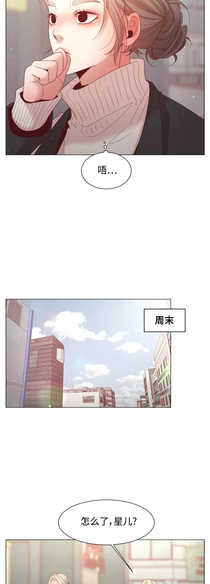 《牵牛和仙女》第104话 第23页