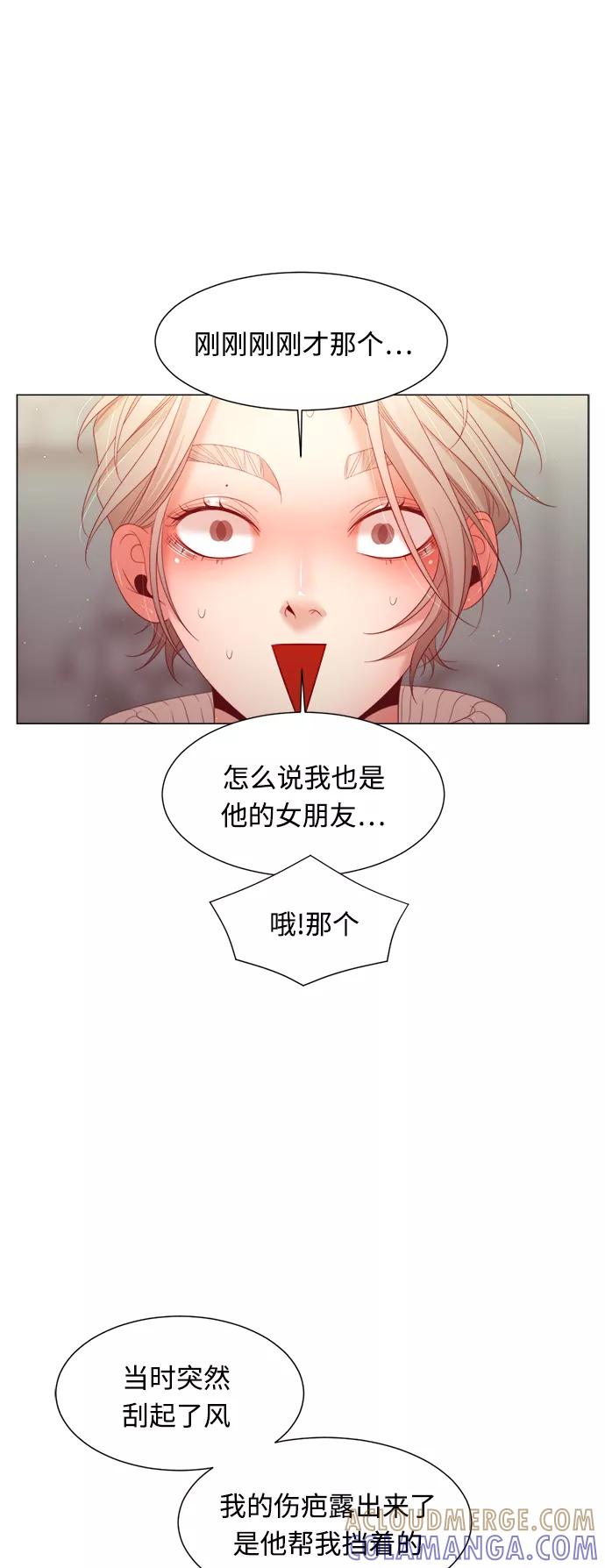 《牵牛和仙女》第105话 第22页