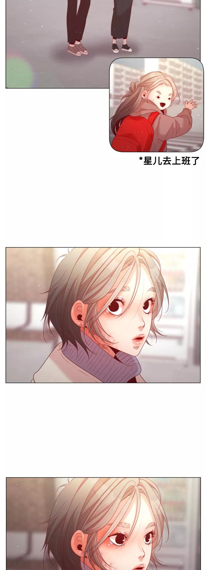 《牵牛和仙女》第105话 第42页