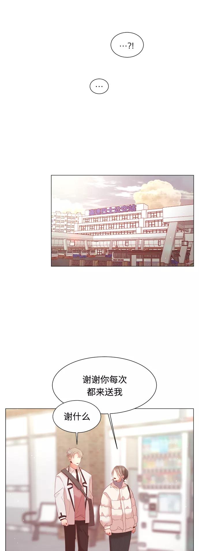 《牵牛和仙女》第105话 第41页