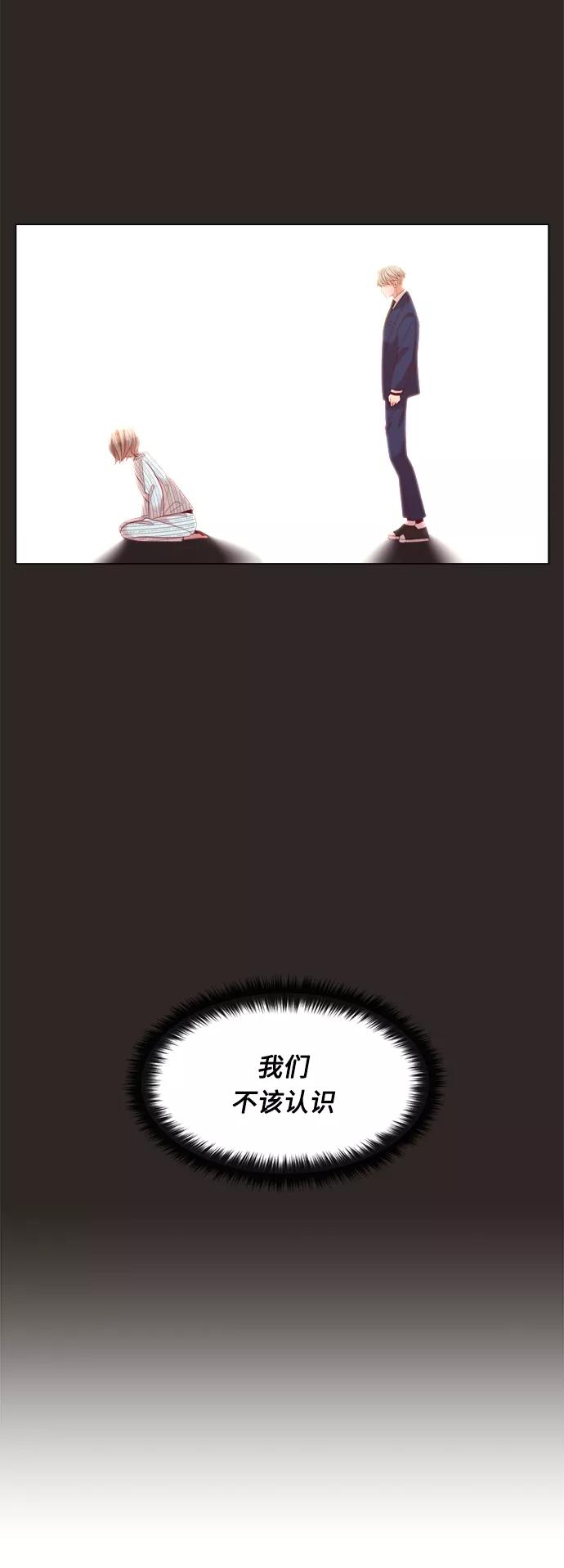 《牵牛和仙女》第105话 第15页