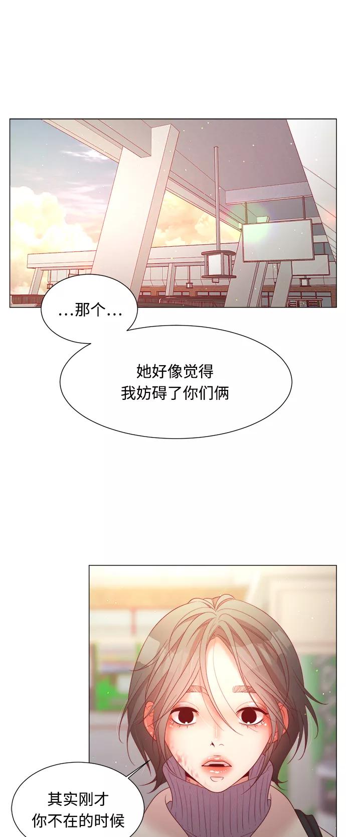 《牵牛和仙女》第105话 第44页