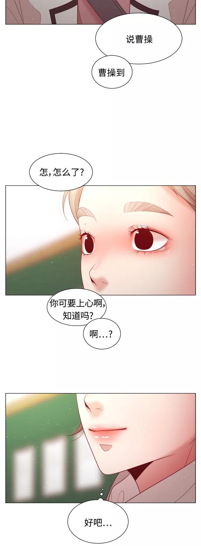 《牵牛和仙女》第105话 第33页