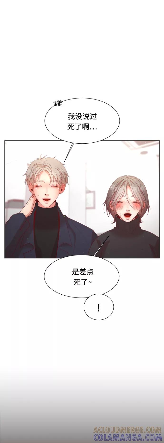 《牵牛和仙女》第105话 第10页