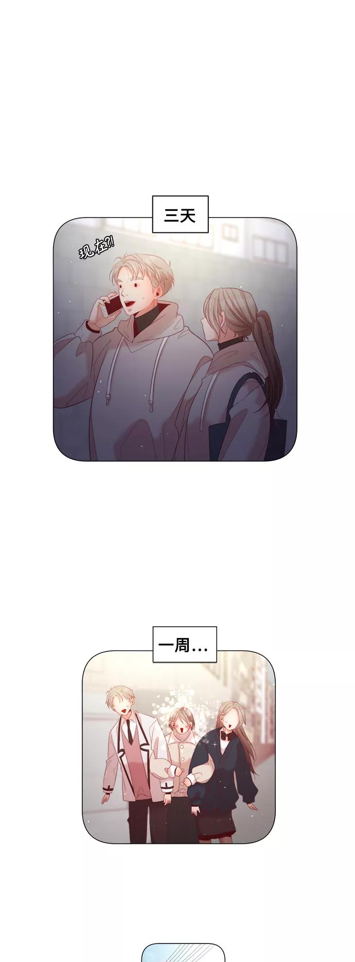 《牵牛和仙女》第105话 第36页